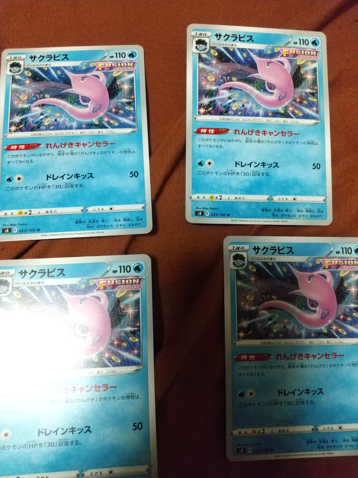 ポケモンカード サクラビス まとめ処分 s-132 - メルカリ