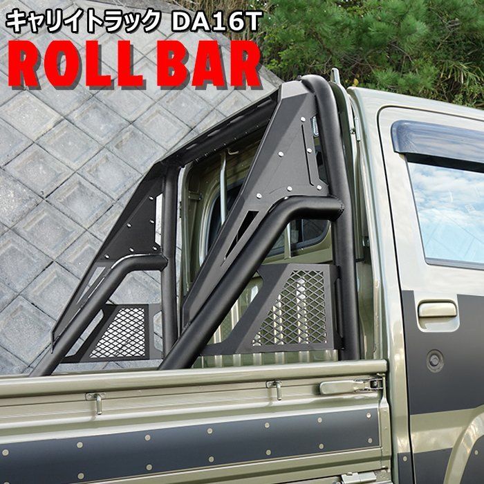 軽トラ　ロールバー 軽トラ 汎用ロールバー BAJACROSS ハードロックバー ハイルーフ車用