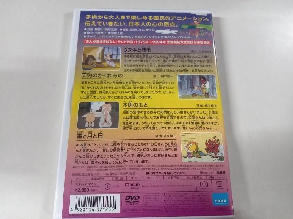 まんが日本昔ばなし DVDボックス 全10巻 まんが日本昔ばなし DVD-BOX 全10巻セット