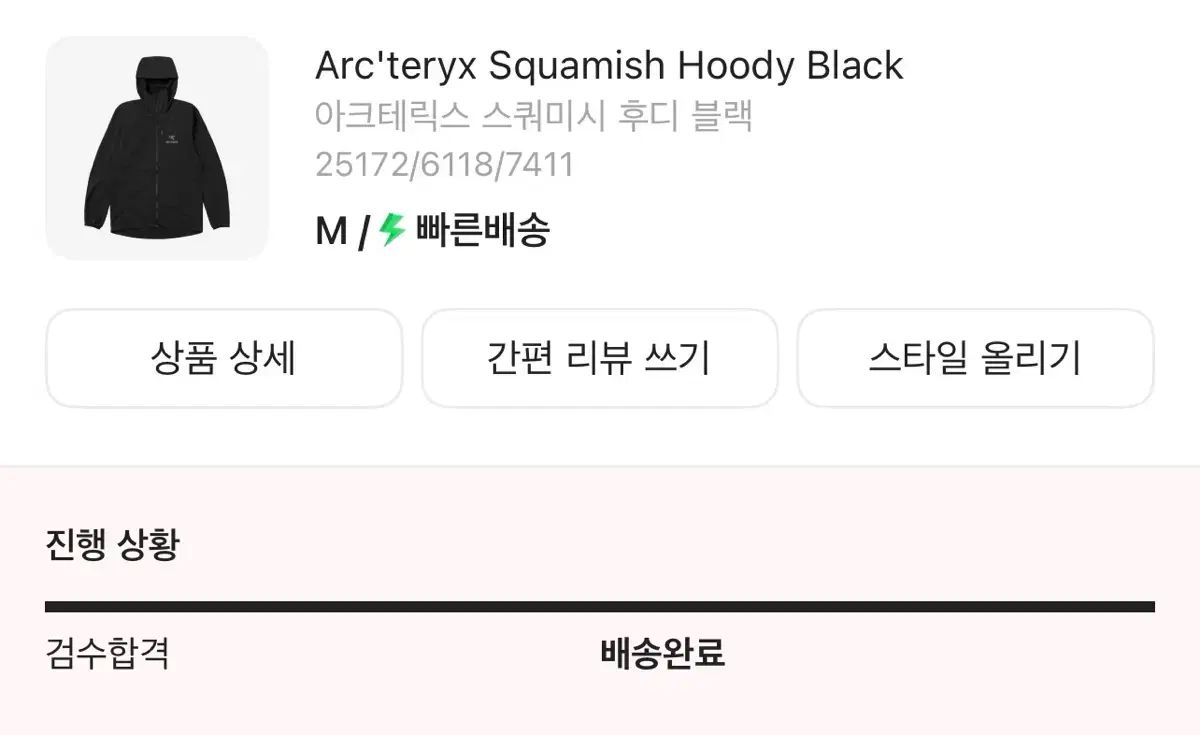 ARC TERYX アークテリクス スコーミッシュ フーディ ブラック メンズ M サイズ