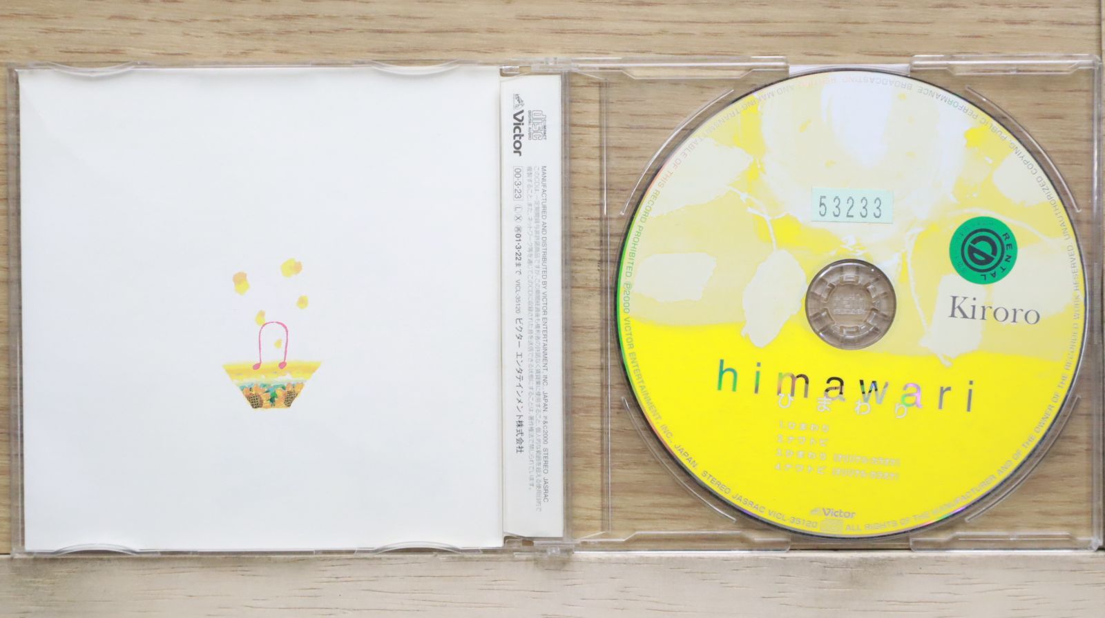 国内盤CD☆キロロ/Kiroro□ ひまわり 【VICL35120/4988002398188