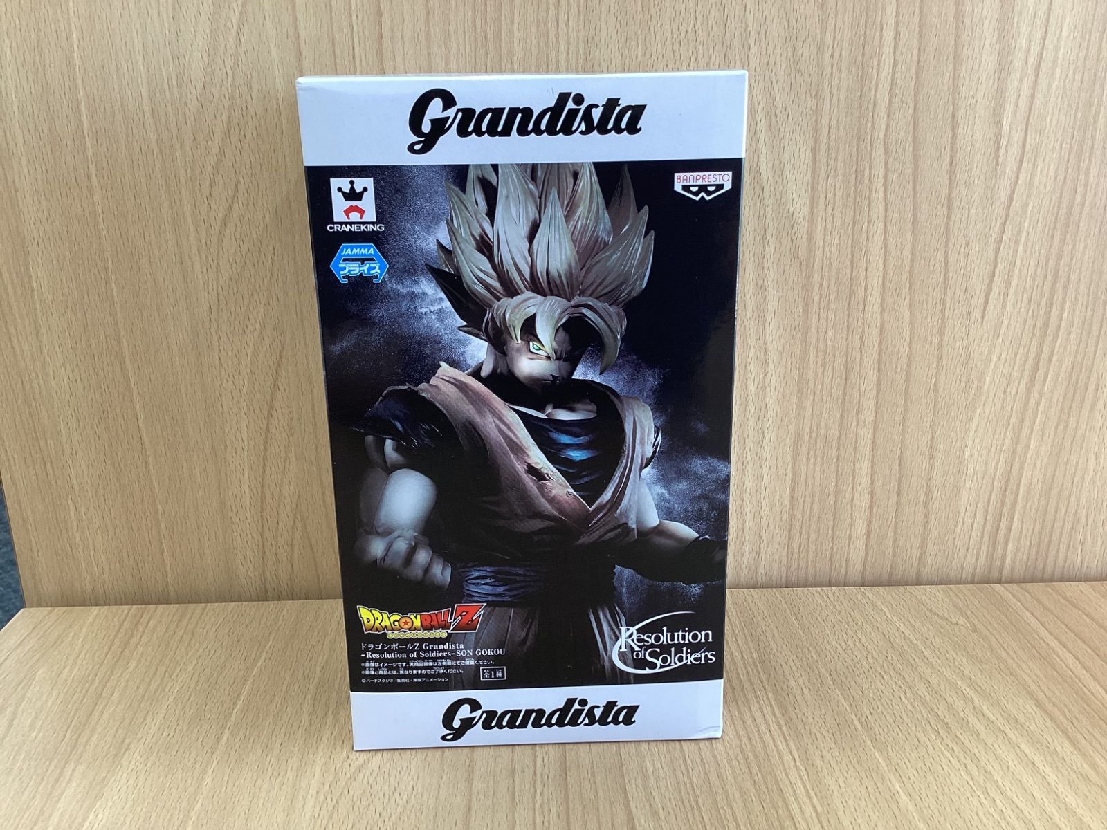 SA90 Grandista グランディスタ ドラゴンボールZ ベジータ