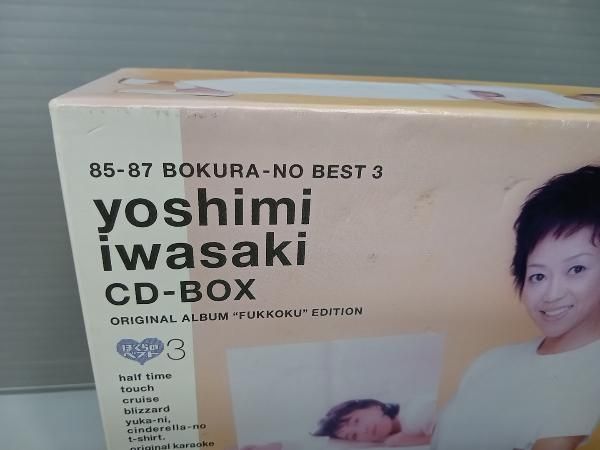 ジャンク 岩崎良美 CD 85-87 ぼくらのベスト3 岩崎良美 CD-BOX
