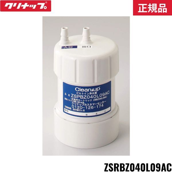 クリタック ひろき 交換用カートリッジ HK-55RSC(軟水器HK-55RS用)