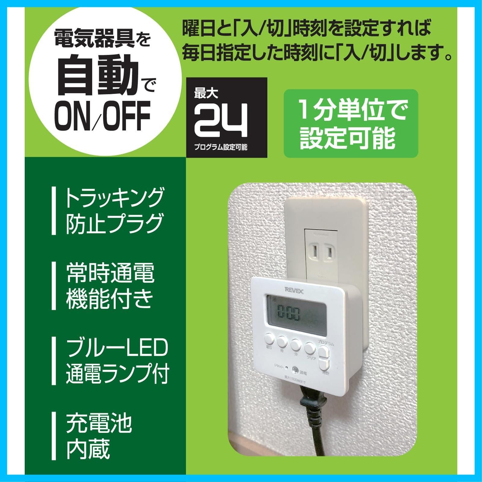 リーベックス