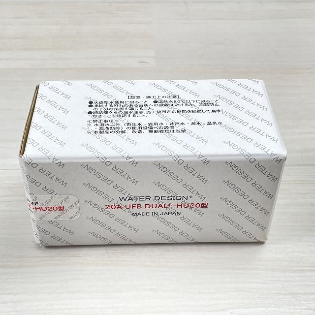 20A UFB DUAL HU20型 ナノバブル整水ニップル(継手類) ウォーター
