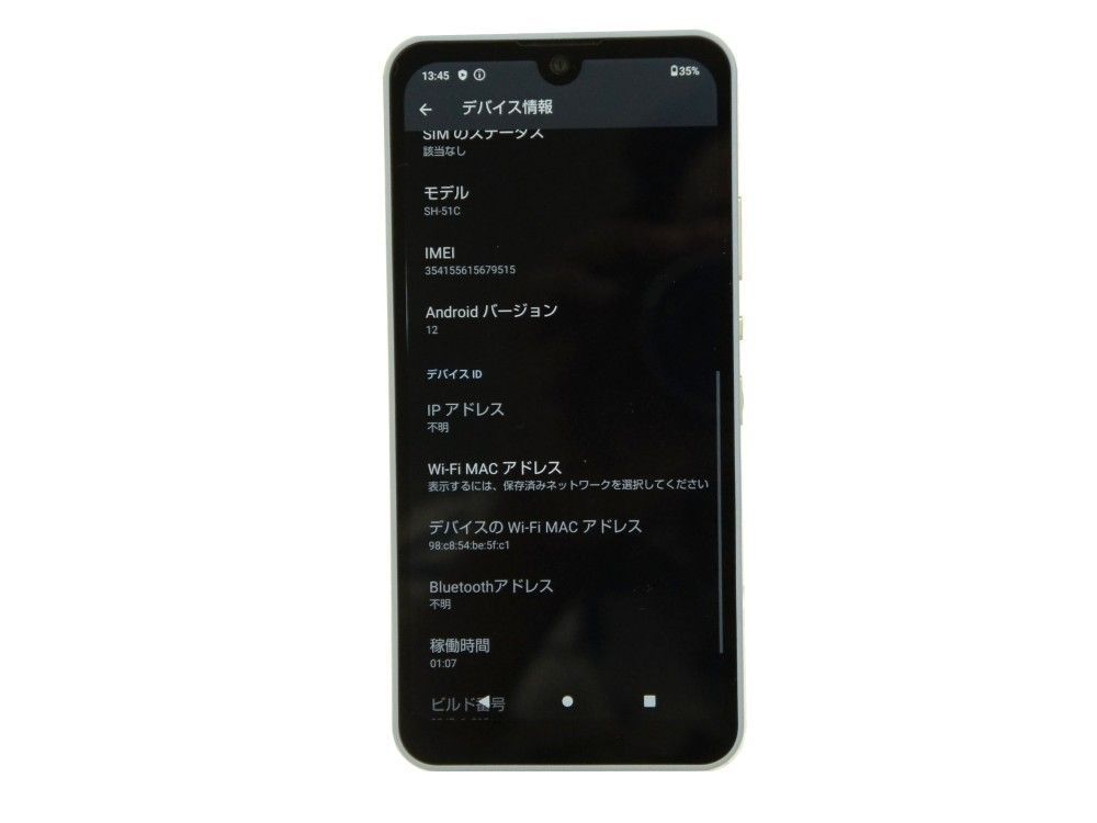 【AQUOS】docomo AQUOS wish2SH-51C ブルー【中古品】 SHARP シャープ AQUOS wish2［docomo版］【中古 (未使用品