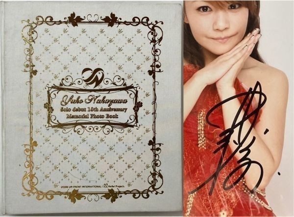 中澤裕子直筆サイン入り ソロデビュー10周年メモリアルフォトブック