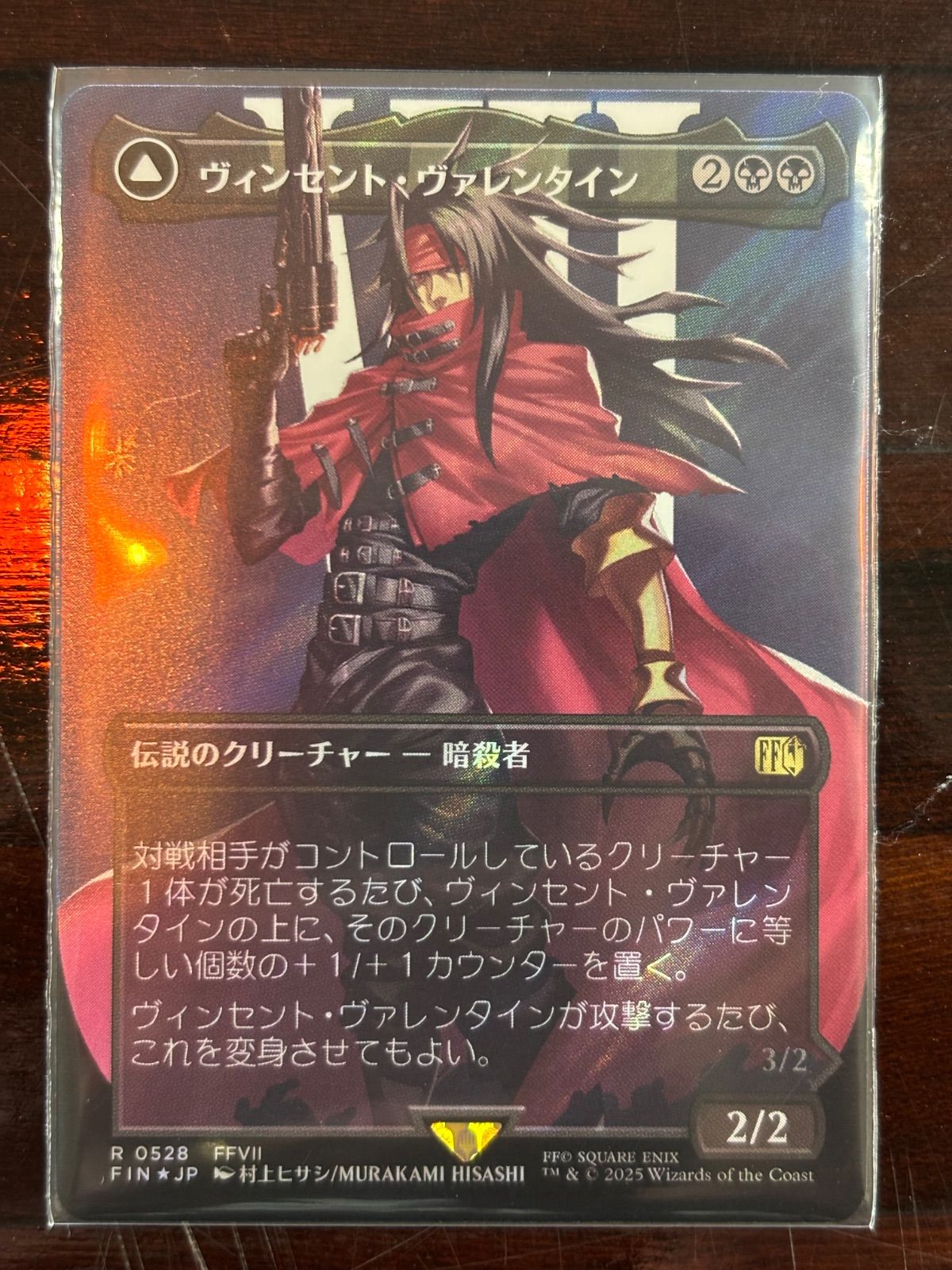 ヴィンセント・ヴァレンタイン　サージ　foil 3枚セット ヴィンセント・ヴァレンタイン サージ foil 3枚セット FOIL