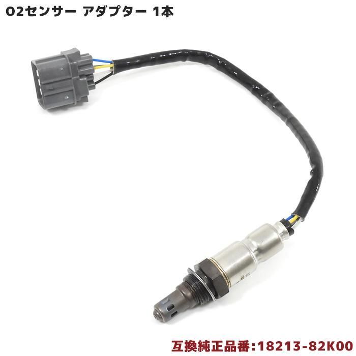 マツダ AZワゴン MJ21S MJ22S O2センサー 18213-82K00 1A00-13-210