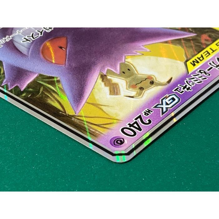 紫波56-3-0730】【中古】ポケモンカード「ゲンガー＆ミミッキュ