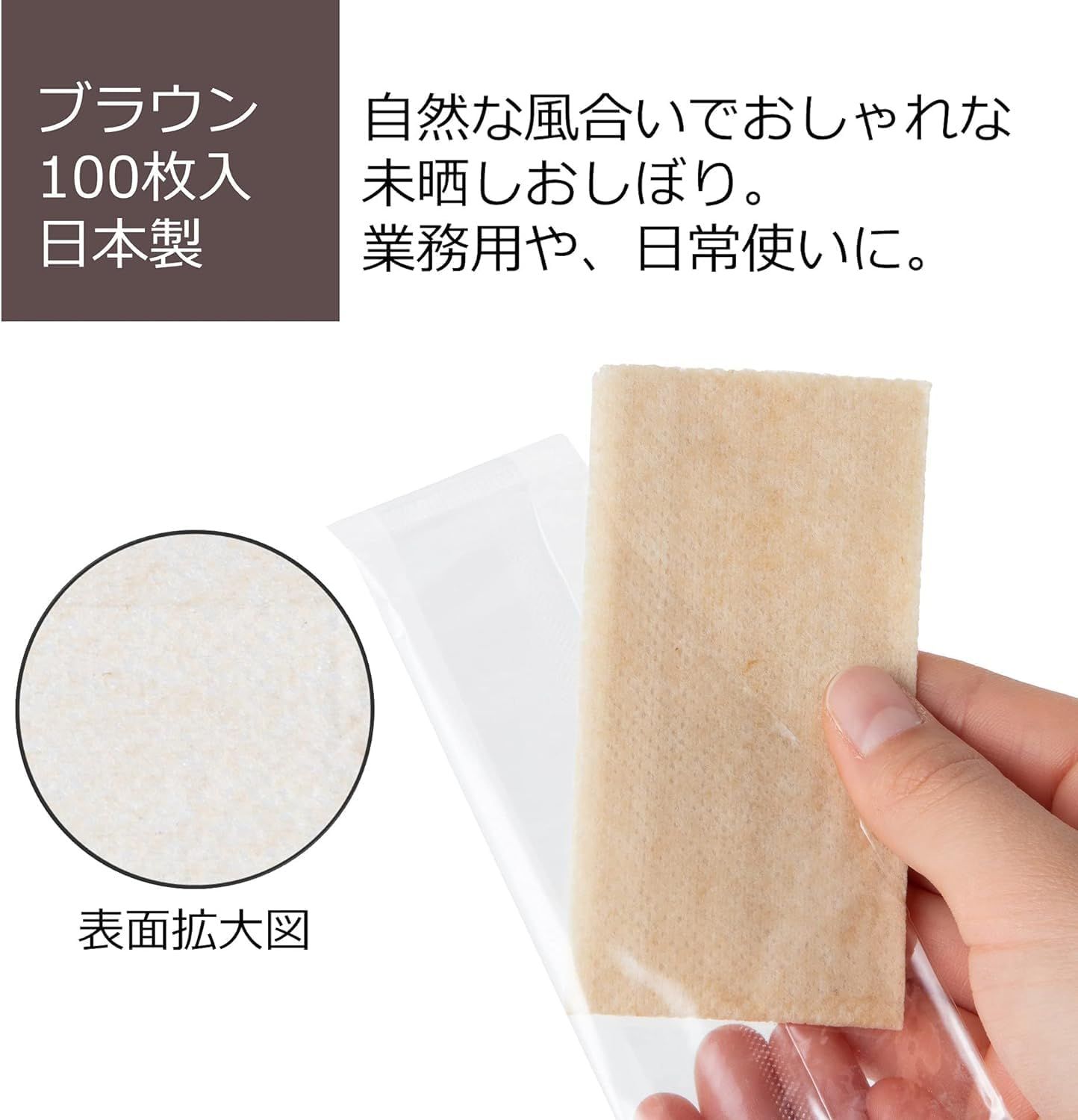 使い捨て 抗菌