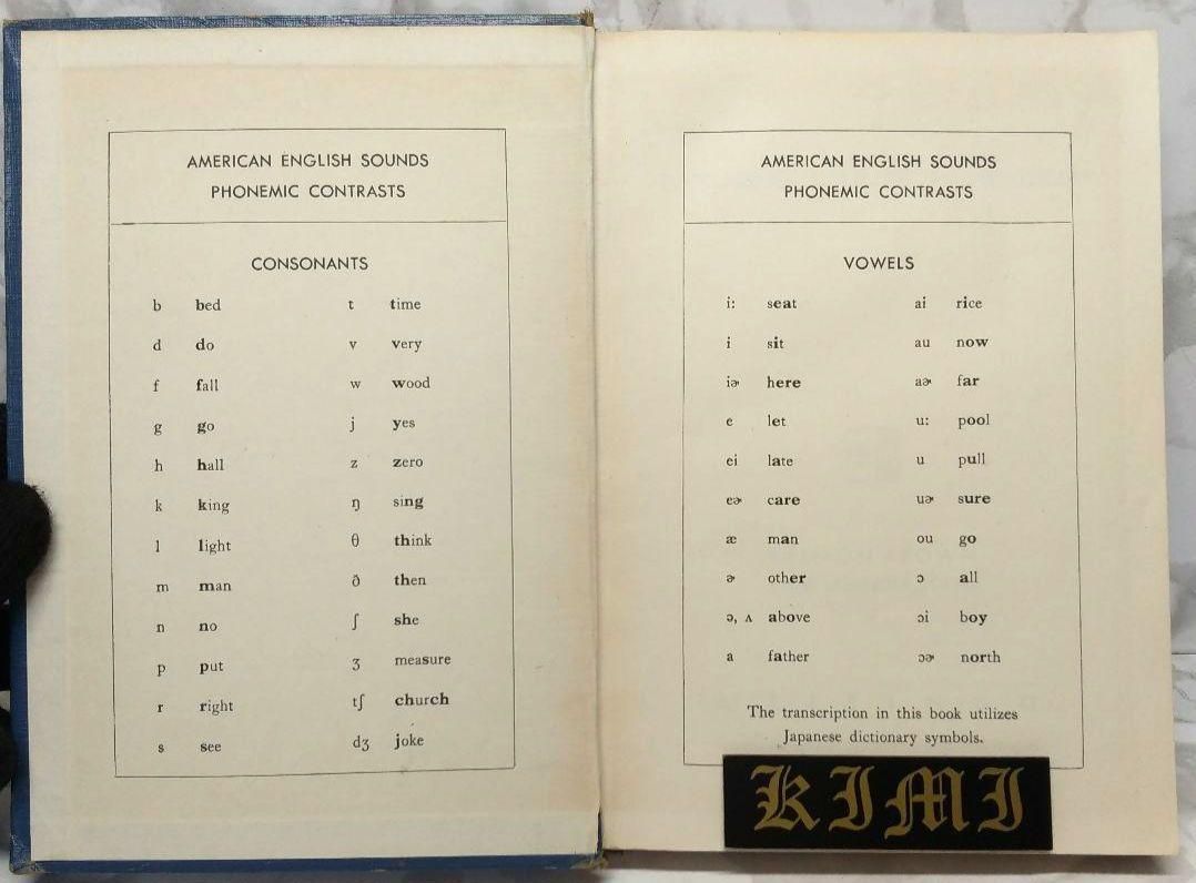 希少 初版 IMPROVING YOUR PRONUNCIATION 単行本 昭和46年 1971 発音の改善 1st Edition 1st  Printing issued 明隣堂出版部 英語 教科書 発音 文法 単語 英文法 英単語 外国語書籍 古本 S