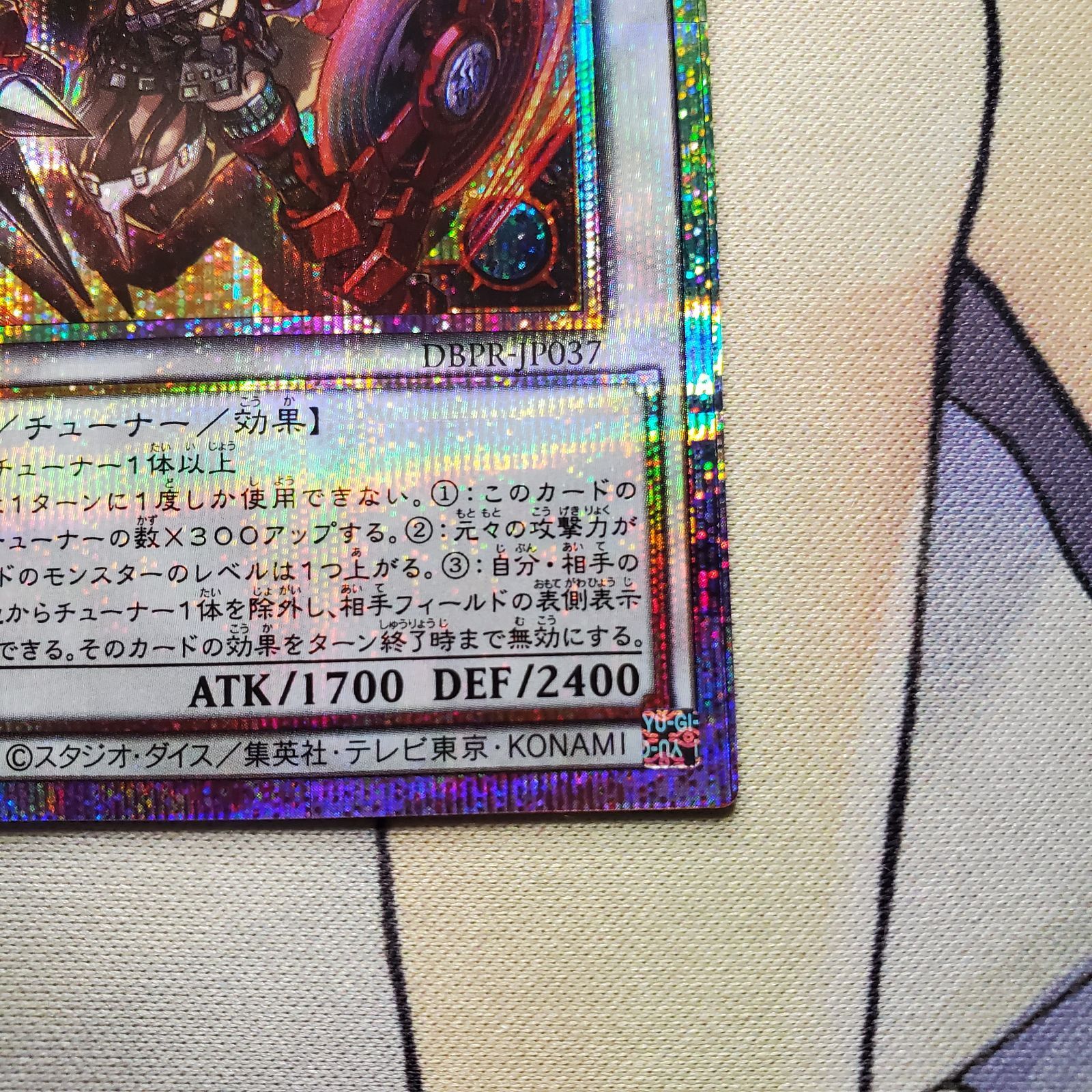 遊戯王カード キラーチューン・レッドシール(プリズマティック