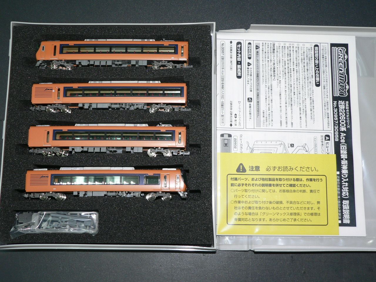 a出品ページ もけいや松原」新品Nゲージ GREENMAX グリーンマックス
