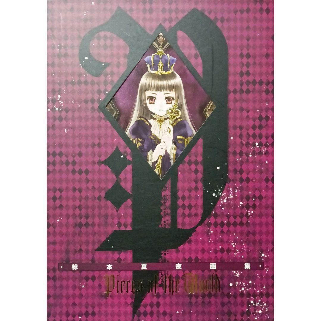 遊戯王彫深氷結界トリシューラ EU レリーフ