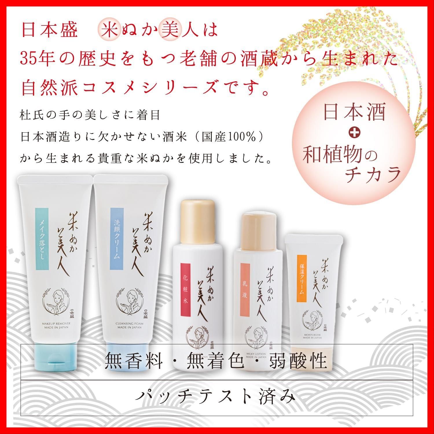 米ぬか美人 100g