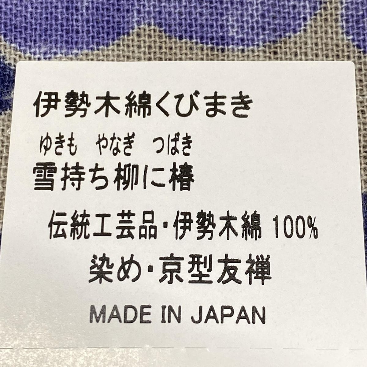 ストール