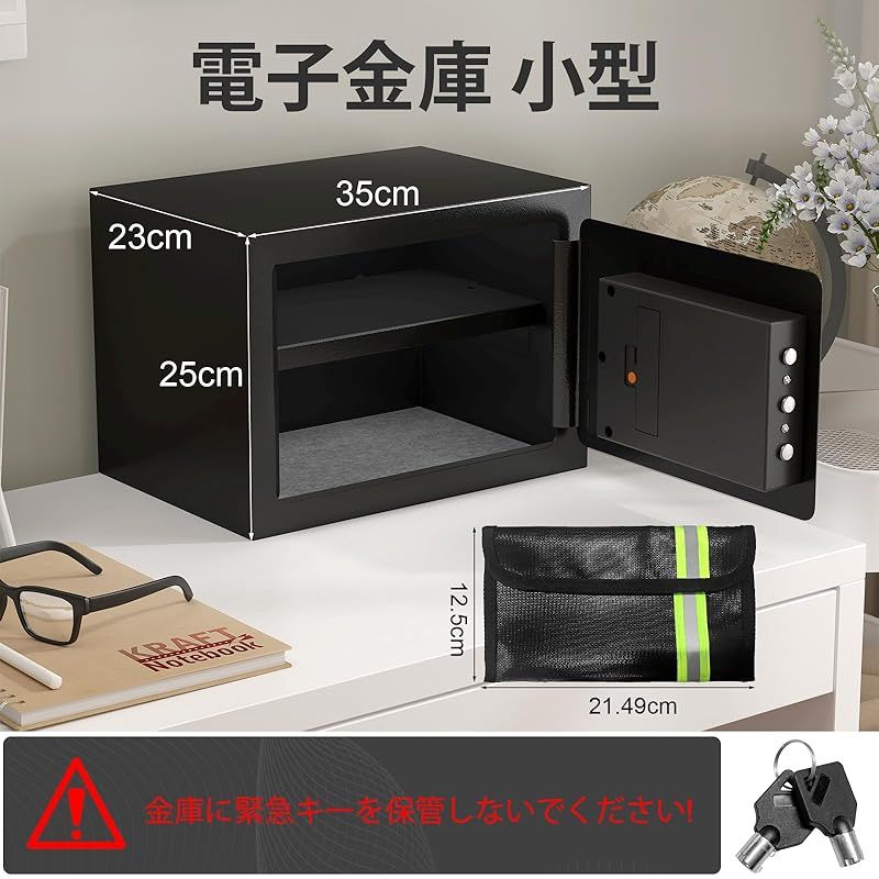 上送料無料。 STEELIST 金庫 小型 耐水耐火 テンキー式 保管庫 鍵付き 収納ボック金庫 保 壁付け対応 家庭用 会社用 業務用 ホテル金庫 日本語説明書付 耐火袋 緊急キー2本 0 【80％以上割引】