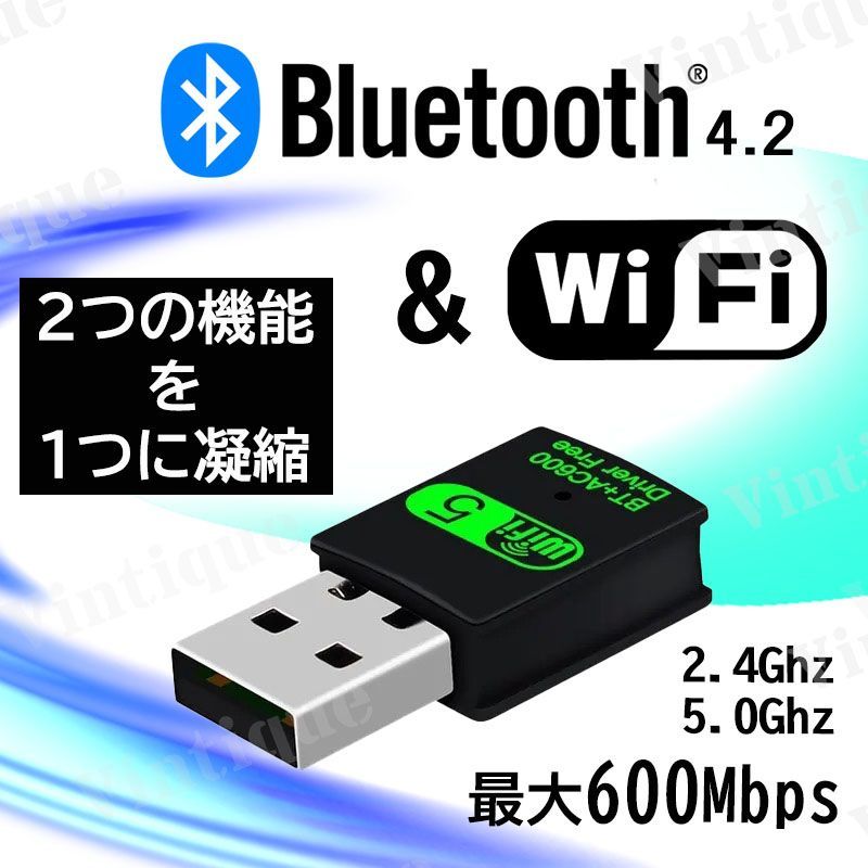 Wi-Fi & Bluetooth 2in1 アダプター USB 受信機 無線LAN子機 2.4