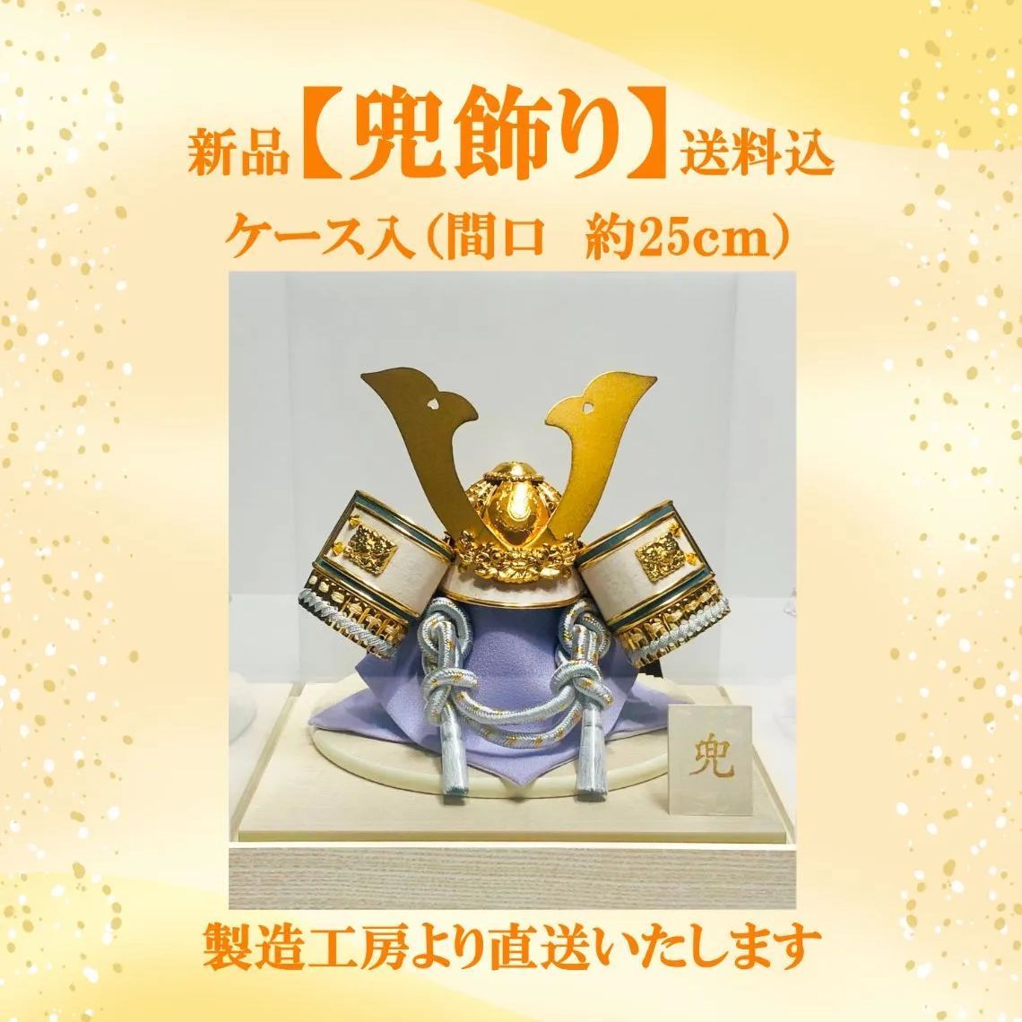 美品 屏風 三曲本仕立 金沢箔 16号 鎧兜 五月人形 雛人形 節句 茶室