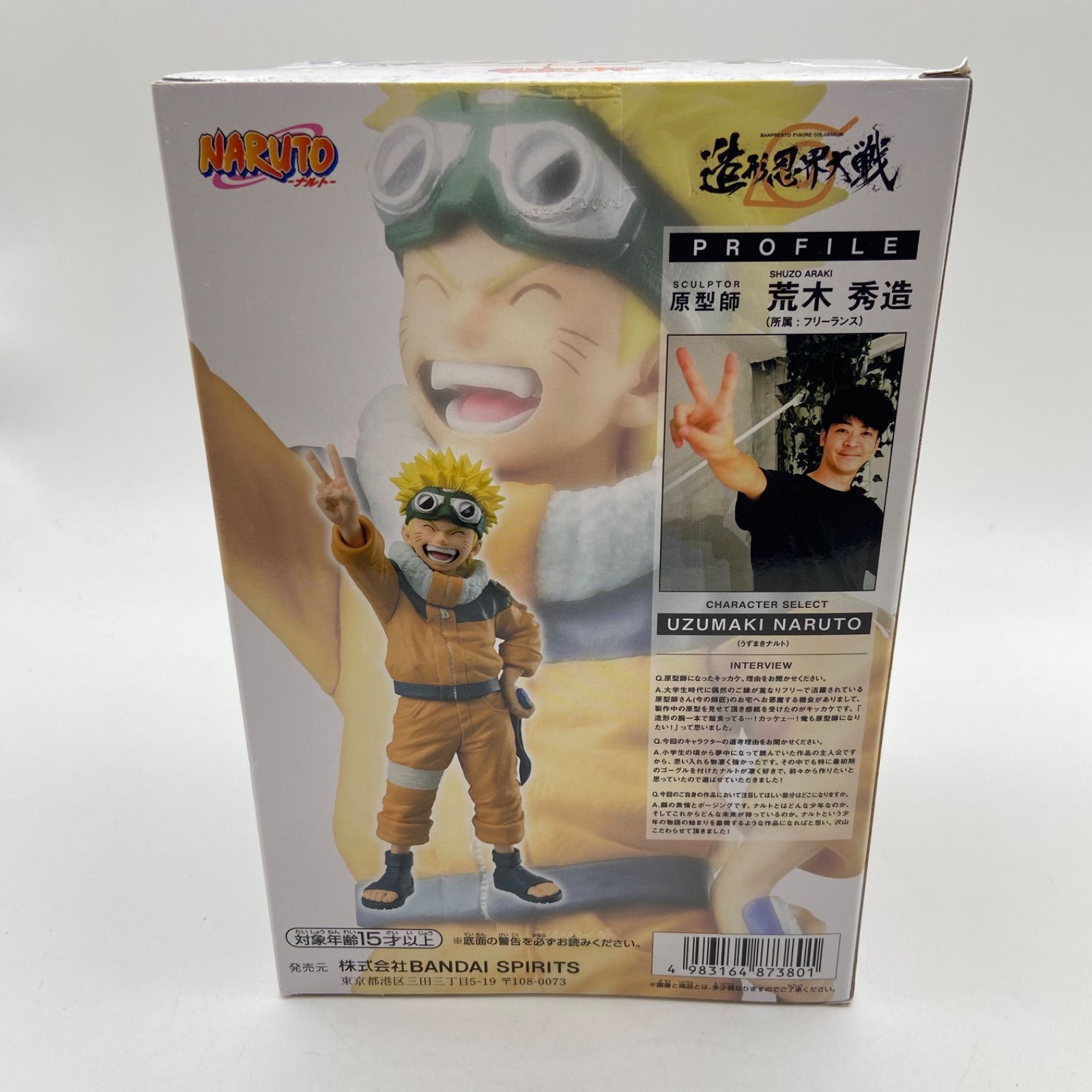 【未開封】NARUTO 忍者アクション うずまきナルト フィギュアBANDAI 中古】【未開封】【セット】「NARUTO-ナルト-」 NARUTOP99 6種