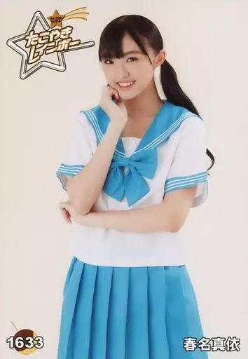 中古】生写真(女性) 1633 ： たこやきレインボー/春名真依/たこやき