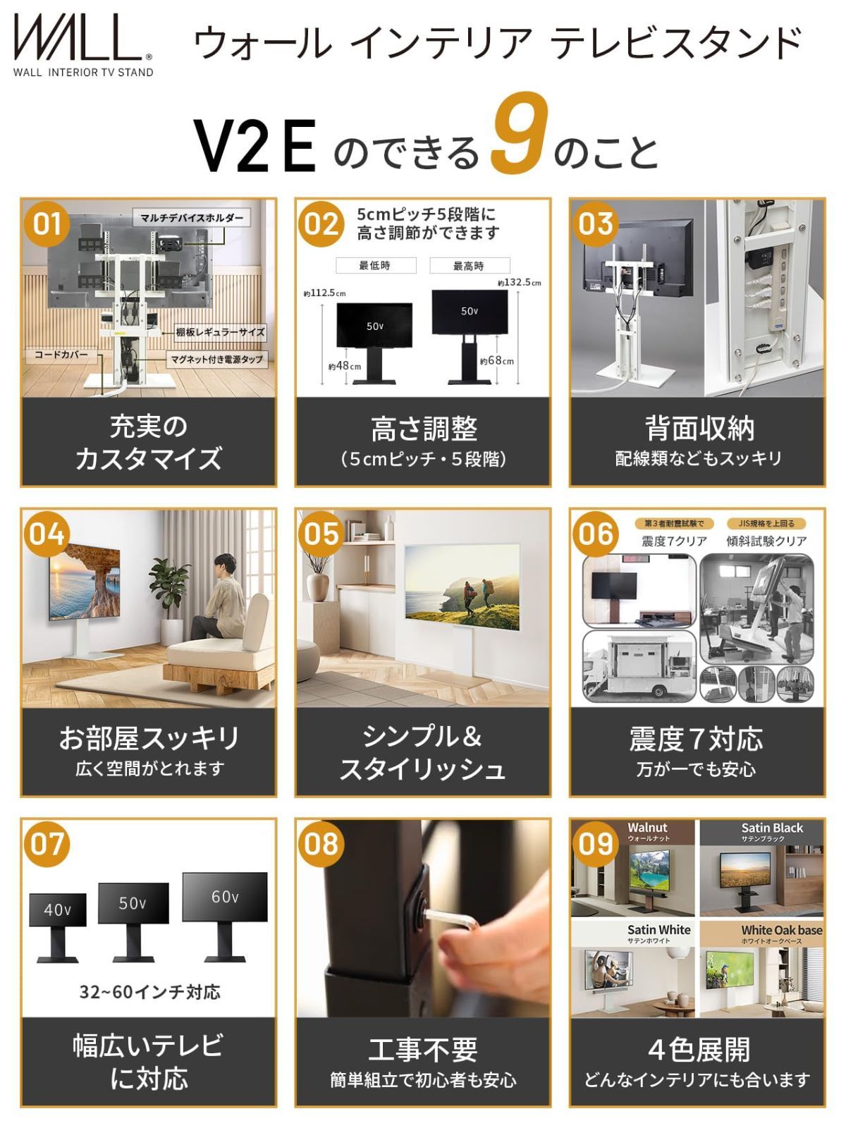 WALL V2E テレビスタンド ロータイプ サテンブラック 32 60インチ対応 グッドデザイン賞受賞 震度7対応 高さ5段階調整 2020モデル 黒 ブラック 壁寄せ 壁掛け 耐震 おしゃれ tvスタンド tv stand テレビ台