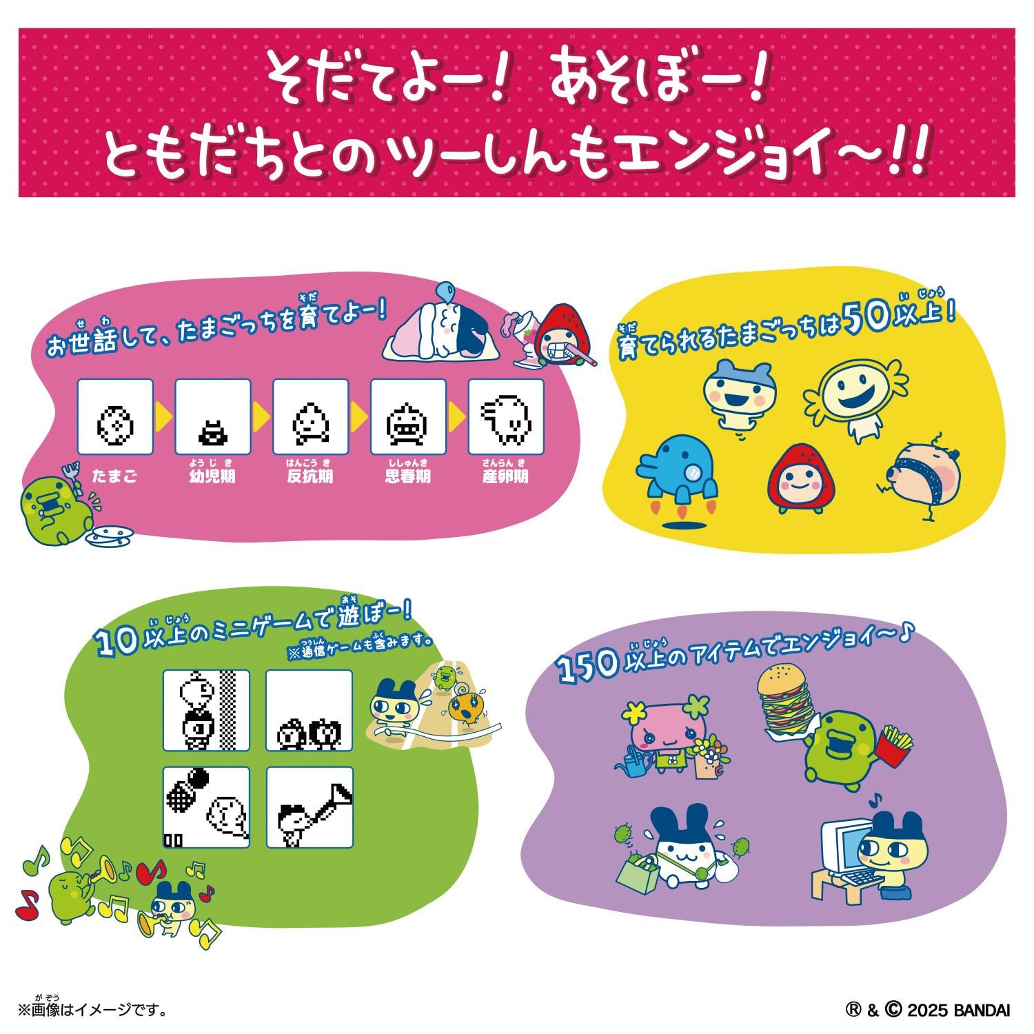 バンダイ(BANDAI)] Tamagotchi Connection×エンジェルブルー 割引