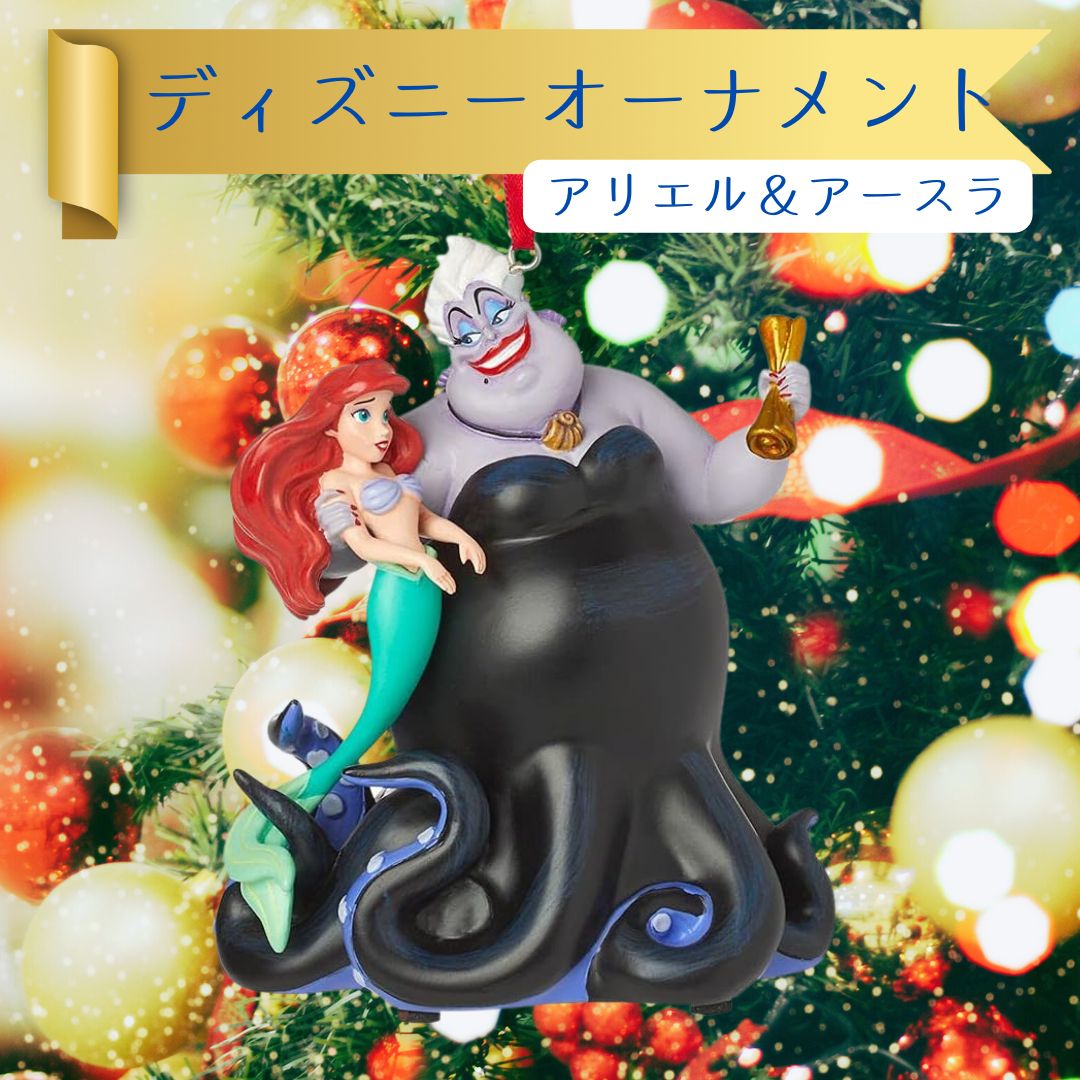 ディズニー クリスマスオーナメント プリンセス - キャラクターグッズ