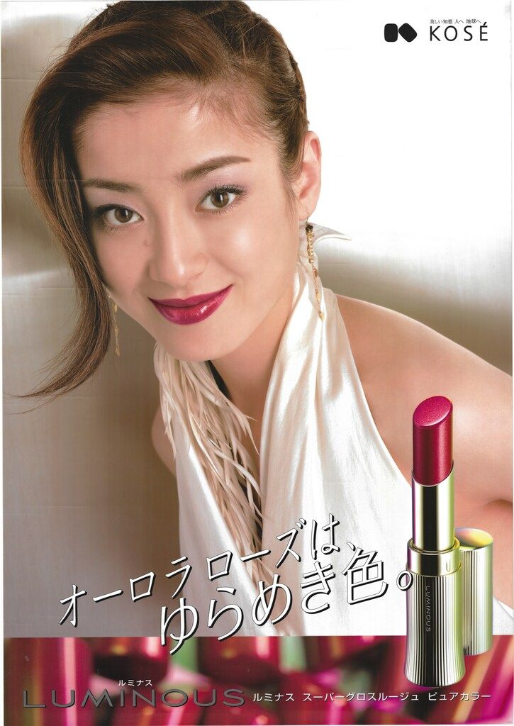 コーセー B1クリアポスター 宮沢りえ ルミナス パーフェクトグロスルージュ ピュアカラー B1クリア