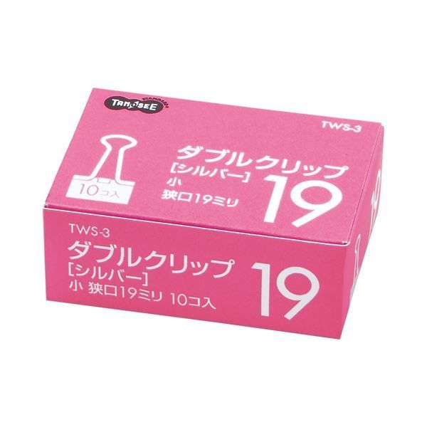 (まとめ) TANOSEE ダブルクリップ 小 口幅19mm シルバー 1箱（10個）  
