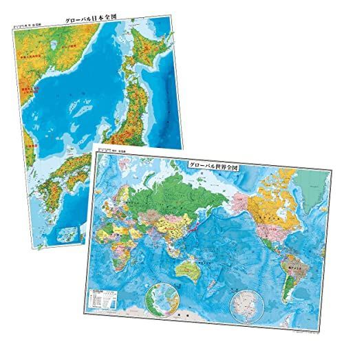  表面PP加工 2枚セット 日本地図ポスター（地勢）世界地図 ポスター（行政図） 1080×772ｍｍ 地図 マップ 学習用地図 子供部屋 2022改訂版社会科教材 世界地図 日本地図 ポスター 応募券