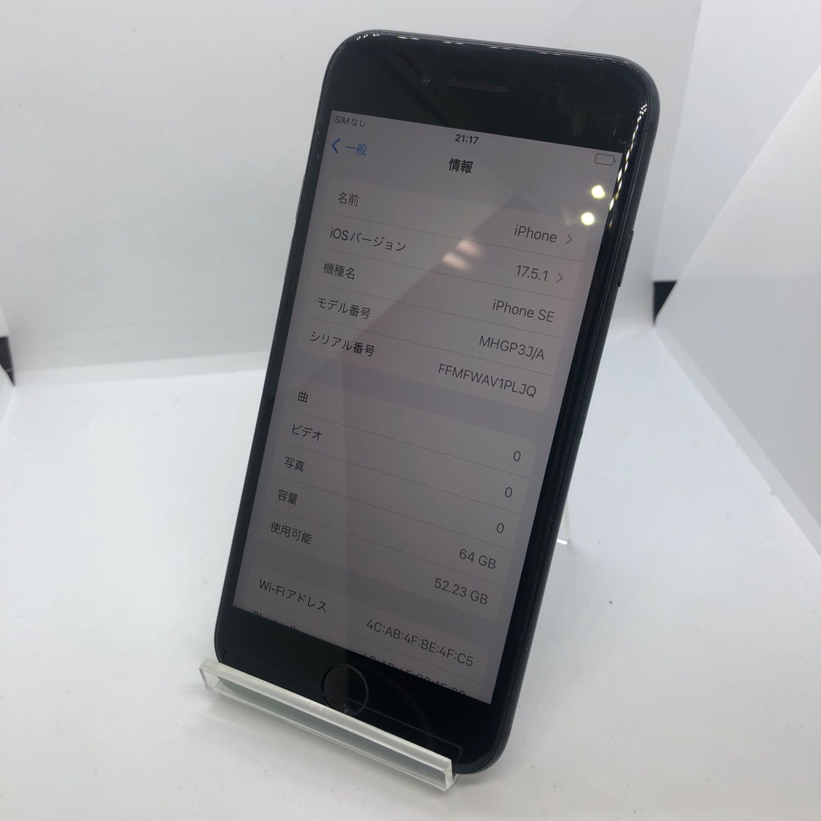 訳あり品】iPhone SE (第2世代) docomo SIMロック解除済 64GB