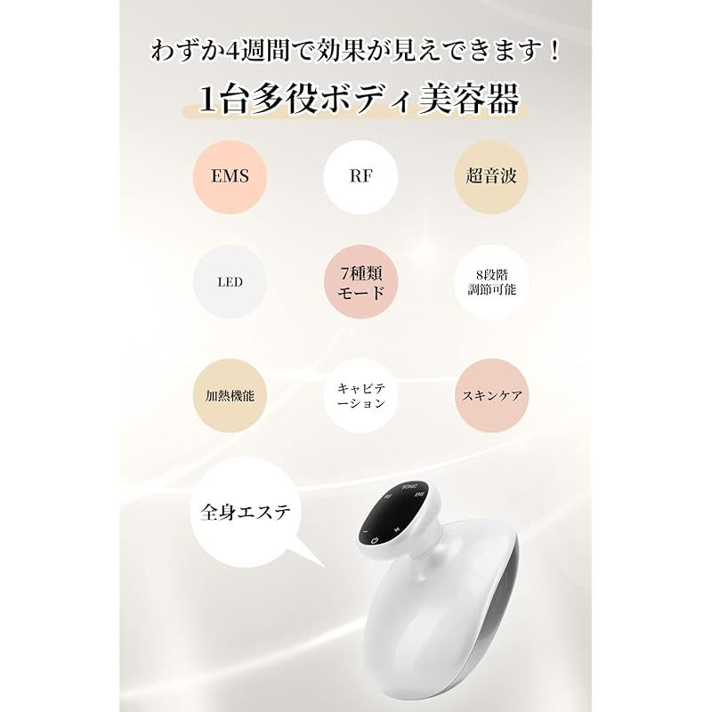 ボディー美容器　EMSキャビスタイル　全身エステ Amazon.co.jp: 【2024 新登場】 美顔器 ボディ美容器 固定ベルト