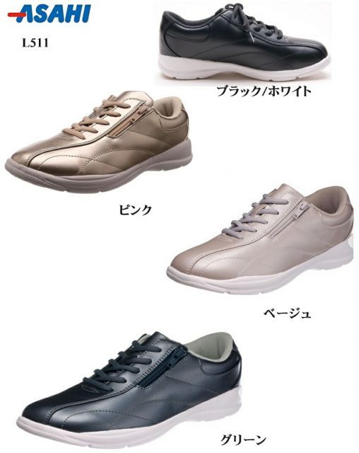 種類2:ホワイト/22.5cm (asahi)アサヒ L511 カジュアルウォーキングスニーカー レディス サイドファスナー仕様 幅広4E 踵に反射材も搭載しており夜間時に車ドライバーの視認性向上