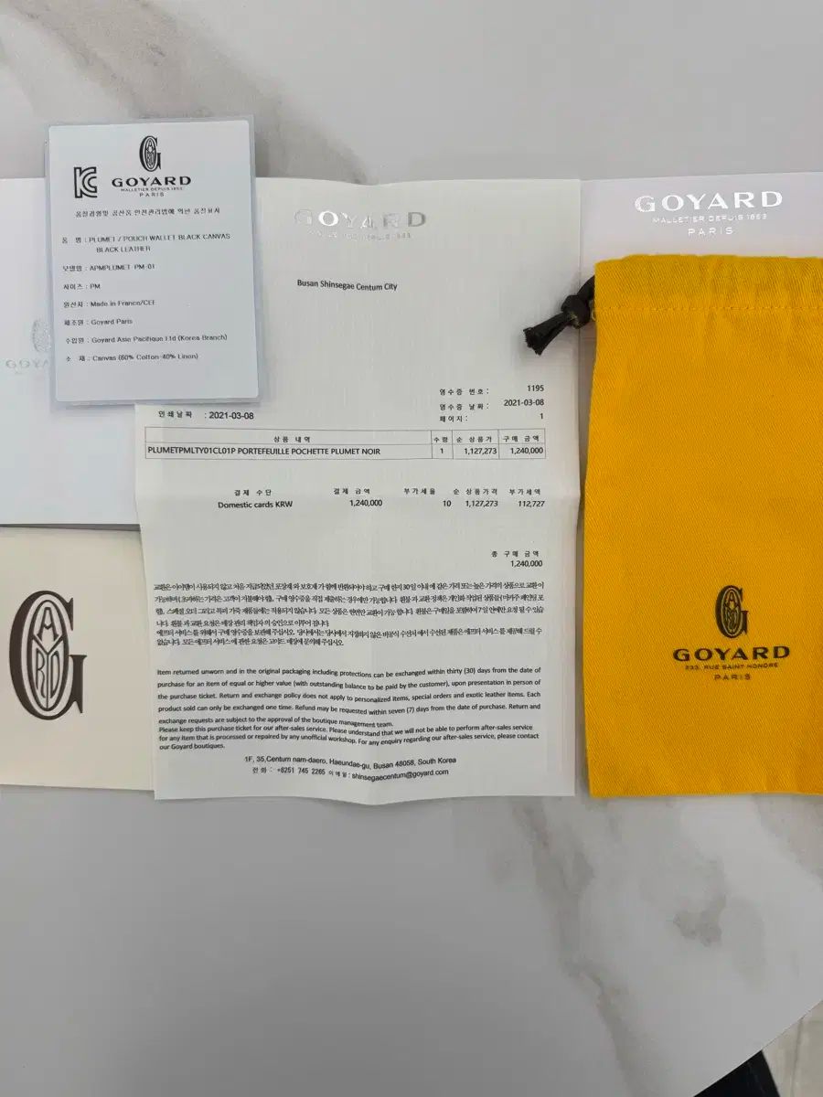 Masion Goyard ゴヤール ピュルメ ブラック DECORATOM_COM_BR