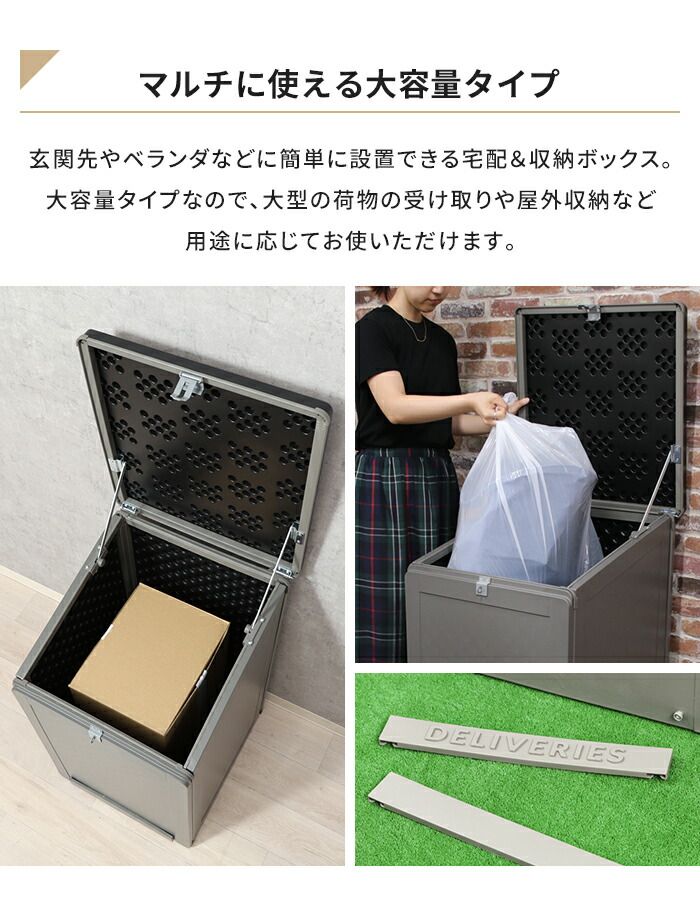 置き配ボックス 幅51.5×奥行55.5×高さ84.5cm