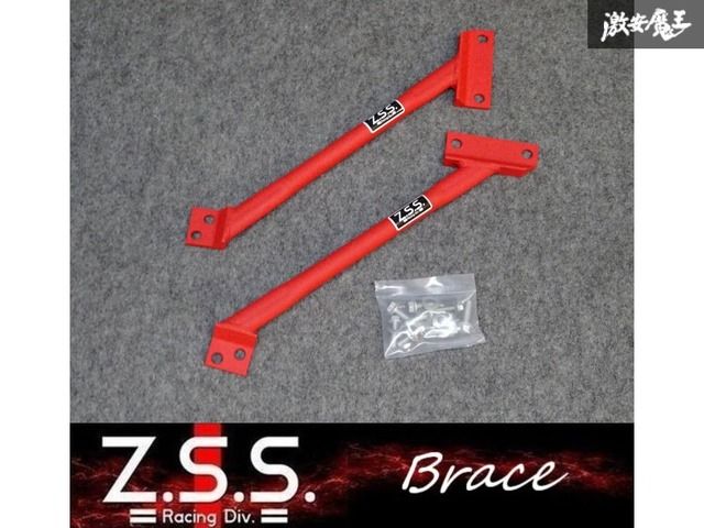 Z.S.S. ブレース リア スウェイ ブレース 左右 ボディー補強 フォレスター SJ5 NA 2012～2018年 新品 即納 在庫有り ZSS