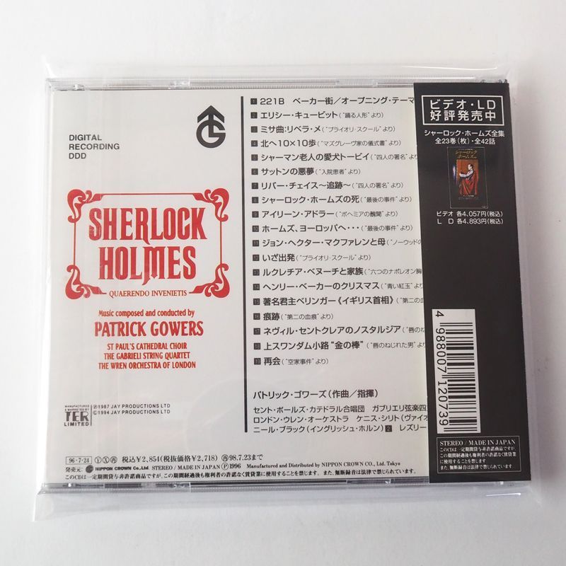 【中古】 シャーロック・ホームズ　オリジナルTVサウンドトラック/ＣＤ/KICP-1200 Amazon.co.jp: シャーロック・ホームズ オリジナル・TVサウンド
