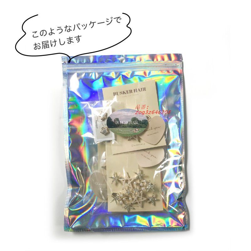スターセット