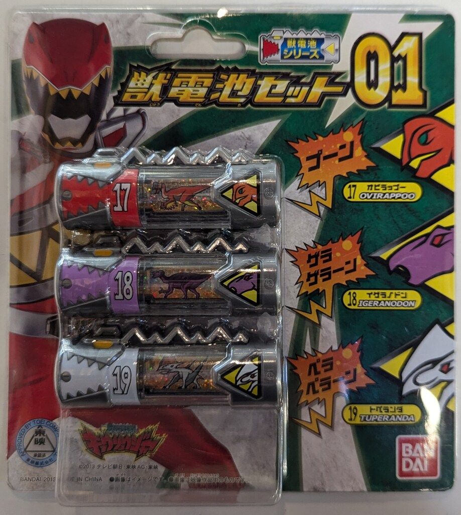 BANDAI - 専用出品 獣電池01ー23  4セット Amazon.co.jp: 獣電戦隊キョウリュウジャー 獣電池セット01