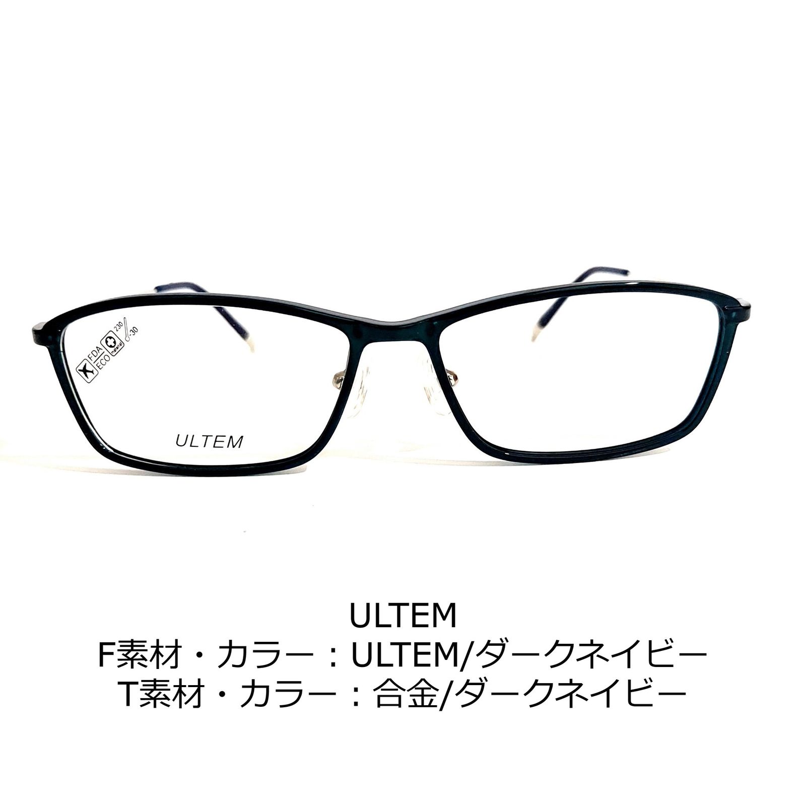No.1830-メガネ ULTEM【フレームのみ価格】 - スッキリ生活専門店