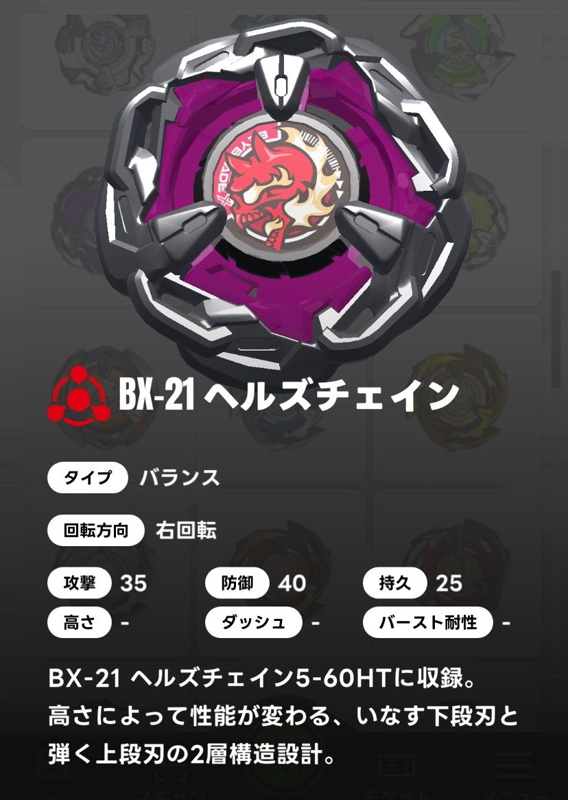 ベイブレード BEYBLADE X コバルトドレイク ヘルズチェイン他 Amazon | ベイブレx コバルトドレイクヘルズチェイン | 改造対戦