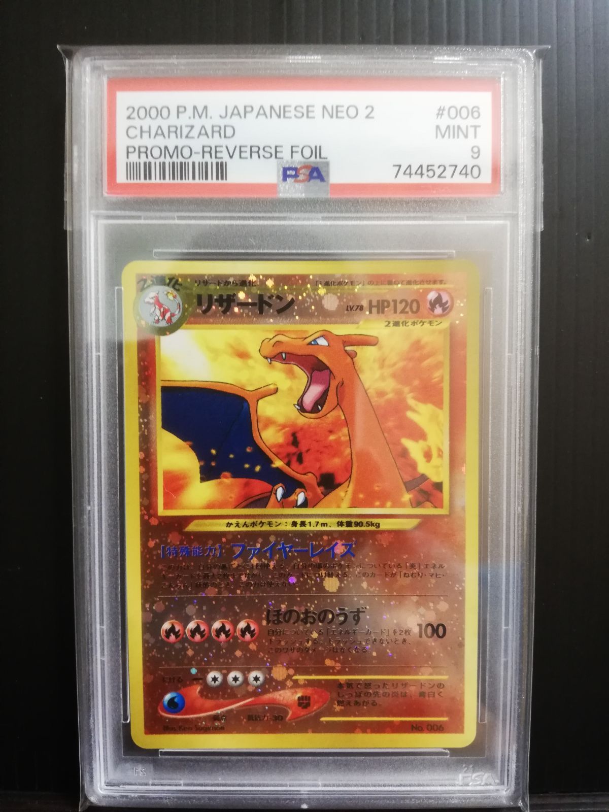 美品　旧裏　ポケモンカード　プレミアムファイル　リザードン 美品 旧裏 ポケモンカード プレミアムファイル リザードン