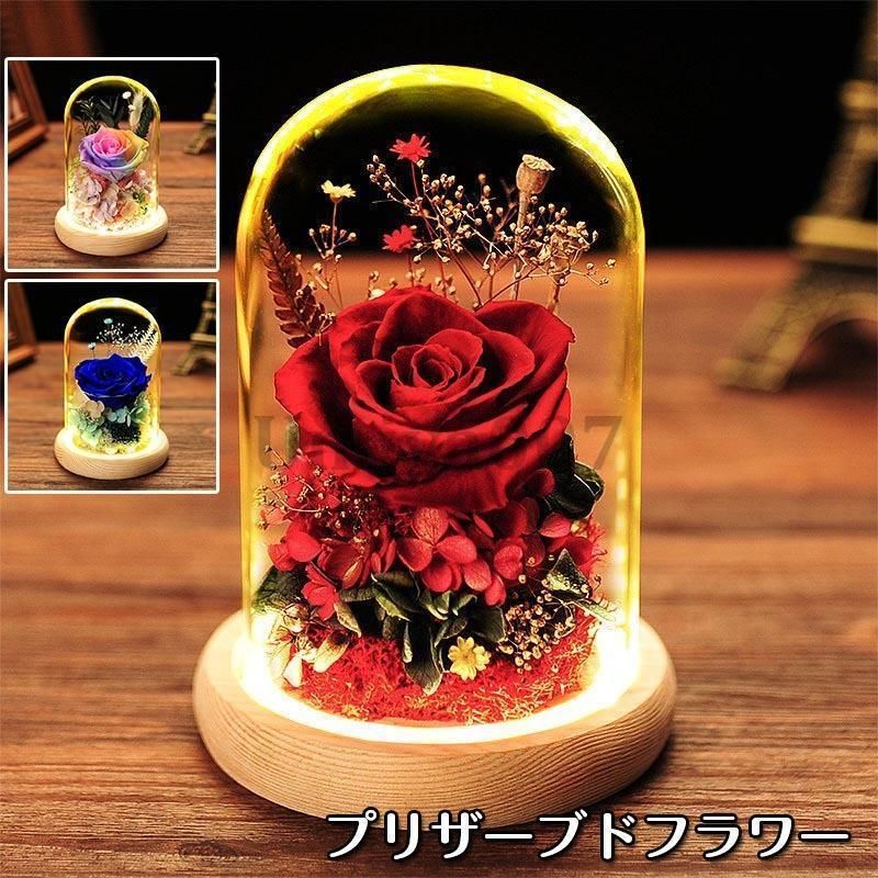プリザーブドフラワー プレゼント 母の日 誕生日 お花 ギフト フラワー バラ 枯れない花 おしゃれ プリザーブドフラワー ガラスドーム LED