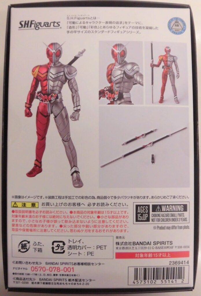 BANDAI SPIRITS S.H.Figuarts(真骨彫製法) 仮面ライダーW(ダブル) 仮面