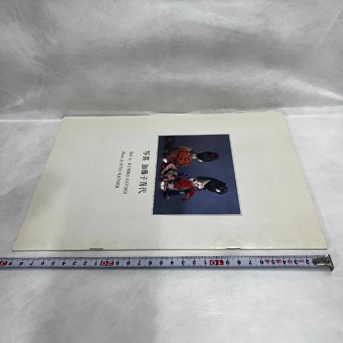 加藤惠美子、【久遠（とわ）の調べ】、希少な額装用画集より、美品、新品額装付 加藤子久美子 人形作品集 1992年 小図録 カラー16点 - メルカリ