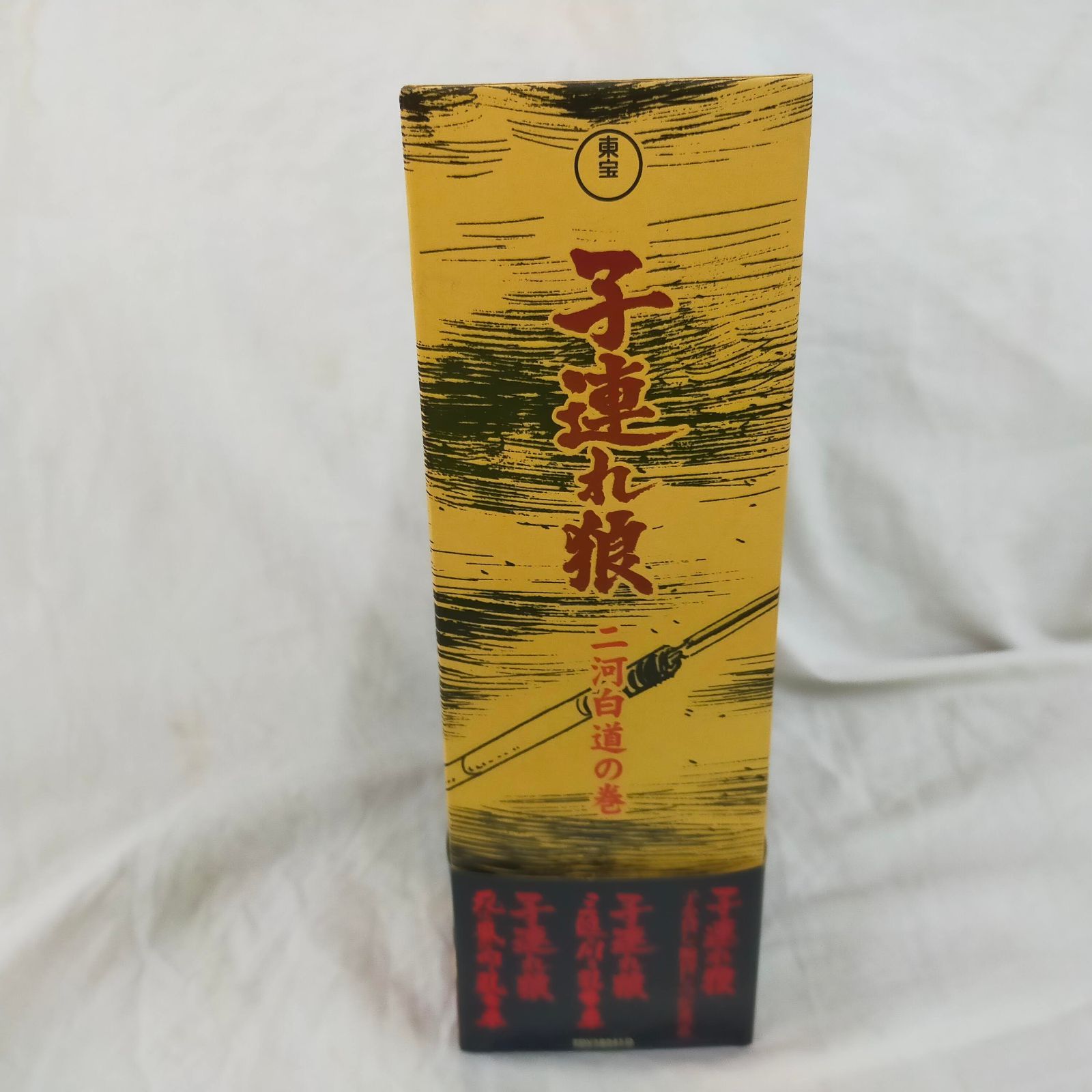 子連れ狼 DVD-BOX 二河白道の巻 (4枚組)[PHYSICAL_MOVIE] ID