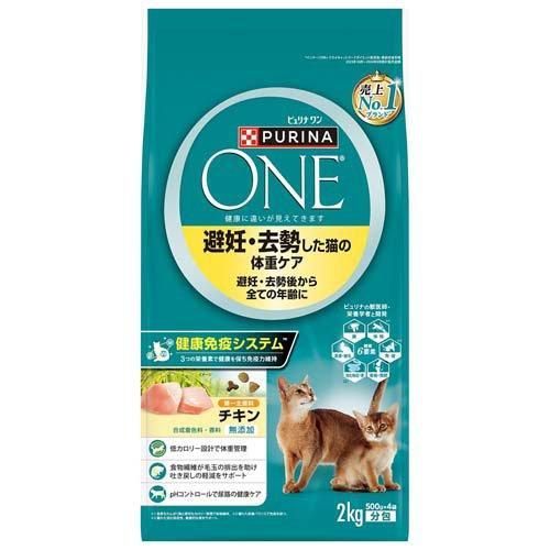 訳あり 6個セット 1ケース 計12kg ネスレ ピュリナ ピュリナワン キャット 避妊 去勢した猫の体重ケア チキン 500g×4袋入×6個セット まとめ買い 1ケース 北海道|沖縄|離島発送不可